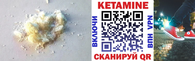 закладка  Горбатов  Кетамин VHQ 