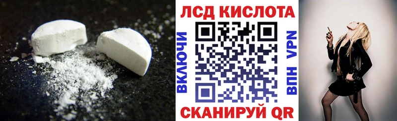 ЛСД экстази кислота  Горбатов 