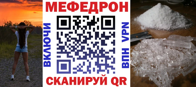 купить наркотики цена Горбатов Мефедрон mephedrone